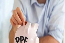PPF ಅಕೌಂಟ್ ಓಪನ್ ಮಾಡಲು ಇರುವ ಅರ್ಹತೆ ಏನು? ವಾಪಸಾತಿ ನಿಯಮ, ತೆರಿಗ ಪ್ರಯೋಜನ ತಿಳಿದುಕೊಳ್ಳಿ PPF ಅಕೌಂಟ್ ಓಪನ್ ಮಾಡಲು ಇರುವ ಅರ್ಹತೆ ಏನು? ವಾಪಸಾತಿ ನಿಯಮ, ತೆರಿಗ ಪ್ರಯೋಜನ ತಿಳಿದುಕೊಳ್ಳಿ