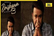 Drishyam 3: ಜಾರ್ಜ್ ಕುಟ್ಟಿ ಕೈಗೆ ಕೋಳ; ದೃಶ್ಯಂ 3 ಪೋಸ್ಟರ್ ವೈರಲ್ Drishyam 3: ಜಾರ್ಜ್ ಕುಟ್ಟಿ ಕೈಗೆ ಕೋಳ; ದೃಶ್ಯಂ 3 ಪೋಸ್ಟರ್ ವೈರಲ್