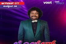 Bigg Boss OTT: ಬಿಗ್ಬಾಸ್ ಮನೆಗೆ ಲೋಕಿ ಎಂಟ್ರಿ, ಇನ್ಮೇಲೆ ನೀವು ನಗೋದೊಂದೇ ಬಾಕಿ! Bigg Boss OTT: ಬಿಗ್ಬಾಸ್ ಮನೆಗೆ ಲೋಕಿ ಎಂಟ್ರಿ, ಇನ್ಮೇಲೆ ನೀವು ನಗೋದೊಂದೇ ಬಾಕಿ!