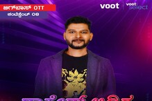 ಬಿಗ್ ಬಾಸ್ ಮನೆಗೆ ‘ಜೋಶ್‘ ಹುಡುಗನ ಎಂಟ್ರಿ, ಸಖತ್ ಕಾಂಪಿಟೇಶನ್ ಕೊಡ್ತಾರಾ ರಾಕೇಶ್ ಅಡಿಗ? ಬಿಗ್ ಬಾಸ್ ಮನೆಗೆ ‘ಜೋಶ್‘ ಹುಡುಗನ ಎಂಟ್ರಿ, ಸಖತ್ ಕಾಂಪಿಟೇಶನ್ ಕೊಡ್ತಾರಾ ರಾಕೇಶ್ ಅಡಿಗ?