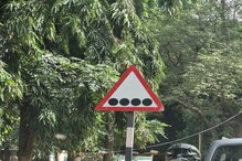 Road Sign: ಸದ್ಯ ಸೋಶಿಯಲ್ ಮೀಡಿಯಾ ತುಂಬಾ ಚಾಲ್ತಿಯಲ್ಲಿರೋದು ಈ ಸೂಚನಾ ಫಲಕ