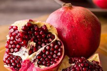 Pomegranate: ಪ್ರತಿ ದಿನ ದಾಳಿಂಬೆ ಹಣ್ಣು ಸೇವಿಸಿ, ಅನೇಕ ಕಾಯಿಲೆಗಳ ಚಿಕಿತ್ಸೆಗೆ ಇದು ಬೆಸ್ಟ್!