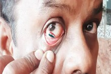 Viral Photo: ಅಬ್ಬಬ್ಬಾ! ಎಂಥಹಾ ದೇಶ ಪ್ರೇಮ ಗುರು; ಕಣ್ಣಿನೊಳಗೂ ತ್ರಿವರ್ಣ ಧ್ವಜ ಚಿತ್ರಿಸಿಕೊಂಡಿದ್ದಾರೆ!