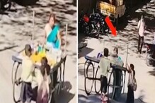 Viral Video: ಹಣ್ಣು ಮಾರುವ ಮಹಿಳೆಗೆ ಶಾಲಾ ಮಕ್ಕಳು ಹೇಗೆ ಸಹಾಯ ಮಾಡ್ತಿದ್ದಾರೆ ಗೊತ್ತೇ? ಈ ವಿಡಿಯೋ ನೋಡಿ Viral Video: ಹಣ್ಣು ಮಾರುವ ಮಹಿಳೆಗೆ ಶಾಲಾ ಮಕ್ಕಳು ಹೇಗೆ ಸಹಾಯ ಮಾಡ್ತಿದ್ದಾರೆ ಗೊತ್ತೇ? ಈ ವಿಡಿಯೋ ನೋಡಿ