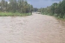 Arkavathi River: ದಶಕಗಳ ನಂತರ ಮೈದುಂಬಿ ಹರಿಯುತ್ತಿದ್ದಾಳೆ ಅರ್ಕಾವತಿ; 1962ರಲ್ಲಿ ಕಾಣಿಸಿಕೊಂಡಿತ್ತು ಪ್ರವಾಹ