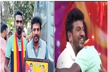 ನಿಮ್ಮಂಥಾ ಅಭಿಮಾನಿ ಪಡೆದಿದ್ದು ಪುಣ್ಯ ಎಂದ ಹ್ಯಾಟ್ರಿಕ್ ಹೀರೋ, ಕಾಫಿ ನಾಡು ಚಂದು ಖುಷ್ ನಿಮ್ಮಂಥಾ ಅಭಿಮಾನಿ ಪಡೆದಿದ್ದು ಪುಣ್ಯ ಎಂದ ಹ್ಯಾಟ್ರಿಕ್ ಹೀರೋ, ಕಾಫಿ ನಾಡು ಚಂದು ಖುಷ್
