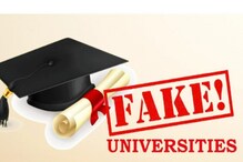 Fake University: ದೇಶದಲ್ಲಿದೆ 21 ಫೇಕ್ ಯುನಿವರ್ಸಿಟಿ! ಕರ್ನಾಟಕದಲ್ಲೂ ಇದೆ ನಕಲಿ ವಿಶ್ವವಿದ್ಯಾಲಯ! Fake University: ದೇಶದಲ್ಲಿದೆ 21 ಫೇಕ್ ಯುನಿವರ್ಸಿಟಿ! ಕರ್ನಾಟಕದಲ್ಲೂ ಇದೆ ನಕಲಿ ವಿಶ್ವವಿದ್ಯಾಲಯ!