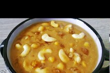 Varamahalakshmi Recipe: ವರಮಹಾಲಕ್ಷ್ಮೀ ಹಬ್ಬಕ್ಕೆ ಕಡಲೆಬೇಳೆ ಪಾಯಸ- ಹೀಗೊಮ್ಮೆ ಮಾಡಿನೋಡಿ