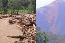 Landslide: ಕಡಮಕಲ್ಲು ಅರಣ್ಯದಲ್ಲಿ ಮತ್ತೆ ಭಯಾನಕ ಭೂಕುಸಿತ, ಆತಂಕದಲ್ಲಿ ಜನ Landslide: ಕಡಮಕಲ್ಲು ಅರಣ್ಯದಲ್ಲಿ ಮತ್ತೆ ಭಯಾನಕ ಭೂಕುಸಿತ, ಆತಂಕದಲ್ಲಿ ಜನ