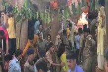ಜನ್ಮಾಷ್ಟಮಿಯಂದು ಮಥುರಾದ ಬಂಕೆ ಬಿಹಾರಿ ದೇವಸ್ಥಾನದಲ್ಲಿ ಕಾಲ್ತುಳಿತ, 2 ಭಕ್ತರು ಸಾವು ಜನ್ಮಾಷ್ಟಮಿಯಂದು ಮಥುರಾದ ಬಂಕೆ ಬಿಹಾರಿ ದೇವಸ್ಥಾನದಲ್ಲಿ ಕಾಲ್ತುಳಿತ, 2 ಭಕ್ತರು ಸಾವು