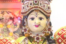 Varamahalakshmi 2022: ವರವ ಕೊಡುವ ಲಕ್ಷ್ಮೀ ಮೂರ್ತಿ ಬಲು ದುಬಾರಿ; ಎಷ್ಟಿದೆ ಬೆಲೆ?