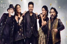 Dance Karnataka Dance ಶೋನಲ್ಲಿ ದಿಗ್ಗಜರ ಸಮಾಗಮ: ಜಗ್ಗೇಶ್, ರವಿಚಂದ್ರನ್, ಶಿವಣ್ಣ ಮೋಡಿ Dance Karnataka Dance ಶೋನಲ್ಲಿ ದಿಗ್ಗಜರ ಸಮಾಗಮ: ಜಗ್ಗೇಶ್, ರವಿಚಂದ್ರನ್, ಶಿವಣ್ಣ ಮೋಡಿ