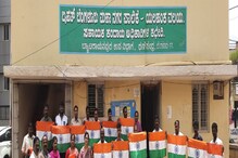 ಬಿಬಿಎಂಪಿಯಿಂದ ದೋಷಪೂರಿತ ತ್ರಿವರ್ಣ ಧ್ವಜ ಹಂಚಿಕೆ; ಎಡವಟ್ಟಿಗೆ ತೇಪೆ ಹಚ್ಚಿದ ಪಾಲಿಕೆ! ಬಿಬಿಎಂಪಿಯಿಂದ ದೋಷಪೂರಿತ ತ್ರಿವರ್ಣ ಧ್ವಜ ಹಂಚಿಕೆ; ಎಡವಟ್ಟಿಗೆ ತೇಪೆ ಹಚ್ಚಿದ ಪಾಲಿಕೆ!