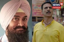 Bollywood Movie: ಮಕಾಡೆ ಮಲಗಿದ ಲಾಲ್ ಸಿಂಗ್ ಚೆಡ್ಡಾ, ರಕ್ಷಾ ಬಂಧನ ಮರೆತೇ ಬಿಡಿ ‘ಕೆನಡಾ ಕುಮಾರ’ Bollywood Movie: ಮಕಾಡೆ ಮಲಗಿದ ಲಾಲ್ ಸಿಂಗ್ ಚೆಡ್ಡಾ, ರಕ್ಷಾ ಬಂಧನ ಮರೆತೇ ಬಿಡಿ ‘ಕೆನಡಾ ಕುಮಾರ’