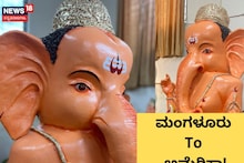 Ganesh Chaturthi: ಮಂಗಳೂರು ಗಣಪನ ಅಮೆರಿಕಾ ಪ್ರಯಾಣ!
