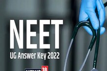NEET Answer Key 2022: ನೀಟ್ ಪರೀಕ್ಷೆಯ ಉತ್ತರಗಳನ್ನು ಇಲ್ಲಿ ಡೌನ್ಲೋಡ್ ಮಾಡಿ NEET Answer Key 2022: ನೀಟ್ ಪರೀಕ್ಷೆಯ ಉತ್ತರಗಳನ್ನು ಇಲ್ಲಿ ಡೌನ್ಲೋಡ್ ಮಾಡಿ