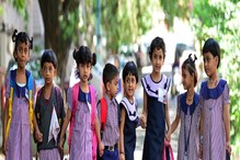 'ನೋ-ಬ್ಯಾಗ್ ಡೇ' ಮತ್ತು ಕಡ್ಡಾಯ ಸ್ಪೋರ್ಟ್ ಪೀರಿಯಡ್ ಪರಿಚಯಿಸಲು ಸಜ್ಜಾಗ್ತಿದೆ ಬಿಹಾರ ಸರ್ಕಾರ 'ನೋ-ಬ್ಯಾಗ್ ಡೇ' ಮತ್ತು ಕಡ್ಡಾಯ ಸ್ಪೋರ್ಟ್ ಪೀರಿಯಡ್ ಪರಿಚಯಿಸಲು ಸಜ್ಜಾಗ್ತಿದೆ ಬಿಹಾರ ಸರ್ಕಾರ