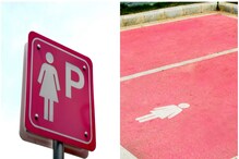 Parking Spot: ಈ ದೇಶದಲ್ಲಿ ಮಹಿಳೆಯರಿಗಾಗಿ ಇದೆ ವಿಶೇಷ ಪಾರ್ಕಿಂಗ್ ಸ್ಪಾಟ್! ಹೇಗಿದೆ ಅಂತ ನೋಡಿ Parking Spot: ಈ ದೇಶದಲ್ಲಿ ಮಹಿಳೆಯರಿಗಾಗಿ ಇದೆ ವಿಶೇಷ ಪಾರ್ಕಿಂಗ್ ಸ್ಪಾಟ್! ಹೇಗಿದೆ ಅಂತ ನೋಡಿ