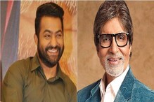 Amitab Bachchan: ಬಿಗ್ ಬಿ ಬಗ್ಗೆ ಮೆಚ್ಚುಗೆ ವ್ಯಕ್ತಪಡಿಸಿದ ತೆಲುಗು ನಟ ಜೂನಿಯರ್ ಎನ್ಟಿಆರ್; ಏನಂದ್ರು Amitab Bachchan: ಬಿಗ್ ಬಿ ಬಗ್ಗೆ ಮೆಚ್ಚುಗೆ ವ್ಯಕ್ತಪಡಿಸಿದ ತೆಲುಗು ನಟ ಜೂನಿಯರ್ ಎನ್ಟಿಆರ್; ಏನಂದ್ರು
