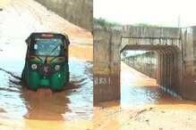Heavy Rain: ಕ್ಲಾಸ್ ನಡೆಯುತ್ತಿದ್ದಾಗಲೇ ಶಾಲೆಗೆ ನುಗ್ಗಿದ ಮಳೆನೀರು, ವಿದ್ಯಾರ್ಥಿಗಳು ಶಿಕ್ಷಕರ ಪರದಾಟ! Heavy Rain: ಕ್ಲಾಸ್ ನಡೆಯುತ್ತಿದ್ದಾಗಲೇ ಶಾಲೆಗೆ ನುಗ್ಗಿದ ಮಳೆನೀರು, ವಿದ್ಯಾರ್ಥಿಗಳು ಶಿಕ್ಷಕರ ಪರದಾಟ!