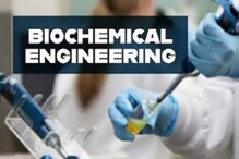 Biochemical Engineering: ಬಯೋಕೆಮಿಕಲ್ ಇಂಜಿನಿಯರಿಂಗ್ ಕಾಲೇಜುಗಳು, ವ್ಯಾಪ್ತಿ, ಕೆಲಸ, ವೇತನದ ಮಾಹಿತಿ Biochemical Engineering: ಬಯೋಕೆಮಿಕಲ್ ಇಂಜಿನಿಯರಿಂಗ್ ಕಾಲೇಜುಗಳು, ವ್ಯಾಪ್ತಿ, ಕೆಲಸ, ವೇತನದ ಮಾಹಿತಿ