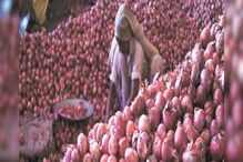 Onion Rate: ಇಳಿಕೆಯಾದ ಬೆಲೆ, ನದಿಗೆ ಈರುಳ್ಳಿ ಎಸೆದು ರೈತರ ಆಕ್ರೋಶ Onion Rate: ಇಳಿಕೆಯಾದ ಬೆಲೆ, ನದಿಗೆ ಈರುಳ್ಳಿ ಎಸೆದು ರೈತರ ಆಕ್ರೋಶ