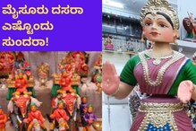 ಇದು ಭೂಲೋಕವಲ್ಲ, ಗೊಂಬೆಗಳ ಲೋಕ! ಇದು ಭೂಲೋಕವಲ್ಲ, ಗೊಂಬೆಗಳ ಲೋಕ!