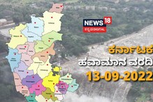 ಪಶ್ಚಿಮ ಘಟ್ಟಗಳಲ್ಲಿ ಭಾರೀ ಮಳೆ, ಗೋಕಾಕ್ಗೆ ಪ್ರವಾಹ ಭೀತಿ, ಚಾರ್ಮಡಿಯಲ್ಲಿ ಭೂಕುಸಿತ; ಹವಾಮಾನ ವರದಿ ಪಶ್ಚಿಮ ಘಟ್ಟಗಳಲ್ಲಿ ಭಾರೀ ಮಳೆ, ಗೋಕಾಕ್ಗೆ ಪ್ರವಾಹ ಭೀತಿ, ಚಾರ್ಮಡಿಯಲ್ಲಿ ಭೂಕುಸಿತ; ಹವಾಮಾನ ವರದಿ