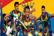 ಟಿ20 ವಿಶ್ವಕಪ್ಗೆ ಶ್ರೀಲಂಕಾ ತಂಡ ಪ್ರಕಟ, ಹೇಗಿದೆ ಏಷ್ಯನ್ ಚಾಂಪಿಯನ್ ಟೀಂ? ಟಿ20 ವಿಶ್ವಕಪ್ಗೆ ಶ್ರೀಲಂಕಾ ತಂಡ ಪ್ರಕಟ, ಹೇಗಿದೆ ಏಷ್ಯನ್ ಚಾಂಪಿಯನ್ ಟೀಂ?