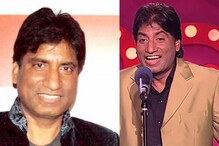 Raju Srivastav: ಕಾಮಿಡಿ ಕಿಂಗ್ ಇನ್ನಿಲ್ಲ, ಪ್ರೇಕ್ಷಕರ ನಗಿಸಿದ ಹಾಸ್ಯ ಕಲಾವಿದನಿಗೆ ಕಣ್ಣೀರ ವಿದಾಯ Raju Srivastav: ಕಾಮಿಡಿ ಕಿಂಗ್ ಇನ್ನಿಲ್ಲ, ಪ್ರೇಕ್ಷಕರ ನಗಿಸಿದ ಹಾಸ್ಯ ಕಲಾವಿದನಿಗೆ ಕಣ್ಣೀರ ವಿದಾಯ