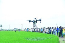 5 ನಿಮಿಷದಲ್ಲಿ 1 ಎಕರೆ ಬೆಳೆಗೆ ಕೀಟನಾಶಕ ಸಿಂಪಡಣೆ; ಕೃಷಿಯಲ್ಲಿ ಅಧುನಿಕ ತಂತ್ರಜ್ಞಾನ ಬಳಕೆ 5 ನಿಮಿಷದಲ್ಲಿ 1 ಎಕರೆ ಬೆಳೆಗೆ ಕೀಟನಾಶಕ ಸಿಂಪಡಣೆ; ಕೃಷಿಯಲ್ಲಿ ಅಧುನಿಕ ತಂತ್ರಜ್ಞಾನ ಬಳಕೆ