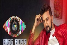 ಬಿಗ್ ಬಾಸ್ ಮನೆಯಲ್ಲಿ ಹೊಸ ರೂಲ್ಸ್ ಘೋಷಿಸಿದ ಕಿಚ್ಚ ಸುದೀಪ್, ಮತ್ತೆ ಬರ್ತಿದ್ದಾರಾ ಅರವಿಂದ್-ದಿವ್ಯಾ ಉರುಡ ಬಿಗ್ ಬಾಸ್ ಮನೆಯಲ್ಲಿ ಹೊಸ ರೂಲ್ಸ್ ಘೋಷಿಸಿದ ಕಿಚ್ಚ ಸುದೀಪ್, ಮತ್ತೆ ಬರ್ತಿದ್ದಾರಾ ಅರವಿಂದ್-ದಿವ್ಯಾ ಉರುಡ
