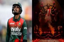 ದುರ್ಗಾ ಪೂಜೆಗೆ ಶುಭಕೋರಿ ಸಂಕಷ್ಟಕ್ಕೆ ಸಿಲುಕಿದ ಕ್ರಿಕೆಟರ್​, ಮತಾಂತರವಾಗುವಂತೆ ಬೆದರಿಕೆ!