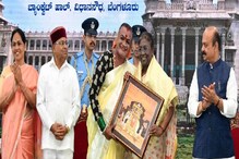 ರಾಷ್ಟ್ರಪತಿಗಳಿಗೆ ನಾಗರೀಕ ಸತ್ಕಾರ; ನಾನು ಜನತಾ ಸೇವೆಗೆ ಇರೋ ಸೇವಕಿ ಎಂದ್ರು ದ್ರೌಪದಿ ಮುರ್ಮು ರಾಷ್ಟ್ರಪತಿಗಳಿಗೆ ನಾಗರೀಕ ಸತ್ಕಾರ; ನಾನು ಜನತಾ ಸೇವೆಗೆ ಇರೋ ಸೇವಕಿ ಎಂದ್ರು ದ್ರೌಪದಿ ಮುರ್ಮು