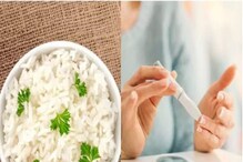 Diabetes Patients: ಮಧುಮೇಹ ರೋಗಿಗಳು ಅನ್ನವನ್ನು ಈ ರೀತಿ ತಿಂದ್ರೆ ಬಹಳ ಲಾಭವಂತೆ Diabetes Patients: ಮಧುಮೇಹ ರೋಗಿಗಳು ಅನ್ನವನ್ನು ಈ ರೀತಿ ತಿಂದ್ರೆ ಬಹಳ ಲಾಭವಂತೆ
