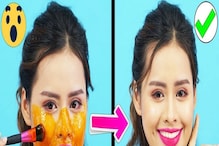 Beauty Hacks: ಅಪ್ಪಿ ತಪ್ಪಿ ಸೋಷಿಯಲ್ ಮೀಡಿಯಾದ ಈ ಬ್ಯೂಟಿ ಹ್ಯಾಕ್ಗಳನ್ನು ಟ್ರೈ ಮಾಡಬೇಡಿ Beauty Hacks: ಅಪ್ಪಿ ತಪ್ಪಿ ಸೋಷಿಯಲ್ ಮೀಡಿಯಾದ ಈ ಬ್ಯೂಟಿ ಹ್ಯಾಕ್ಗಳನ್ನು ಟ್ರೈ ಮಾಡಬೇಡಿ