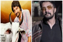 ಅಪ್ಪು ಹಾದಿಯಲ್ಲಿ ಕಿಚ್ಚ ಸುದೀಪ್; ಅಭಿನಯ ಚಕ್ರವರ್ತಿ ಇದೀಗ ಪುಣ್ಯಕೋಟಿ ರಾಯಭಾರಿ ಅಪ್ಪು ಹಾದಿಯಲ್ಲಿ ಕಿಚ್ಚ ಸುದೀಪ್; ಅಭಿನಯ ಚಕ್ರವರ್ತಿ ಇದೀಗ ಪುಣ್ಯಕೋಟಿ ರಾಯಭಾರಿ