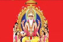 ವಿಶ್ವಕರ್ಮ ಪೂಜೆಯನ್ನು ಸೆಪ್ಟೆಂಬರ್ 17 ರಂದು ಏಕೆ ಆಚರಿಸಲಾಗುತ್ತದೆ? ಇತಿಹಾಸ, ಮಹತ್ವ ತಿಳಿಯಿರಿ ವಿಶ್ವಕರ್ಮ ಪೂಜೆಯನ್ನು ಸೆಪ್ಟೆಂಬರ್ 17 ರಂದು ಏಕೆ ಆಚರಿಸಲಾಗುತ್ತದೆ? ಇತಿಹಾಸ, ಮಹತ್ವ ತಿಳಿಯಿರಿ
