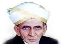 ಭಾರತದಲ್ಲಿ ಸೆಪ್ಟೆಂಬರ್ 15ರಂದು ಇಂಜಿನಿಯರ್ ದಿನ ಯಾಕೆ ಆಚರಿಸುತ್ತಾರೆ? ಭಾರತದಲ್ಲಿ ಸೆಪ್ಟೆಂಬರ್ 15ರಂದು ಇಂಜಿನಿಯರ್ ದಿನ ಯಾಕೆ ಆಚರಿಸುತ್ತಾರೆ?