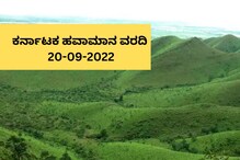 Karnataka Weather Report: ಇಳಿಮುಖವಾದ ಮಳೆ, ನದಿಗಳು ಭರ್ತಿ; ಕೃಷಿ ಚಟುವಟಿಕೆಯಲ್ಲಿ ಸಕ್ರಿಯರಾದ ರೈತರು Karnataka Weather Report: ಇಳಿಮುಖವಾದ ಮಳೆ, ನದಿಗಳು ಭರ್ತಿ; ಕೃಷಿ ಚಟುವಟಿಕೆಯಲ್ಲಿ ಸಕ್ರಿಯರಾದ ರೈತರು