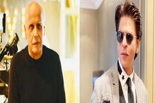 Shahrukh Khan: ಮಹೇಶ್ ಭಟ್ ಮೇಲೆ ಶಾರುಖ್ಗೆ ಏಕೆ ಗೌರವ? ಕಿಂಗ್ ಖಾನ್ ಬಗ್ಗೆ ಅವರು ಹೇಳಿದ್ದೇನು? Shahrukh Khan: ಮಹೇಶ್ ಭಟ್ ಮೇಲೆ ಶಾರುಖ್ಗೆ ಏಕೆ ಗೌರವ? ಕಿಂಗ್ ಖಾನ್ ಬಗ್ಗೆ ಅವರು ಹೇಳಿದ್ದೇನು?