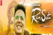 ಮೂರೇ ದಿನಗಳಲ್ಲಿ ರಾಮ ಸೇತುವನ್ನು ನಾಶ ಮಾಡಬಯಸಿರುವ ಸರ್ಕಾರಕ್ಕೆ ಟಕ್ಕರ್ ನೀಡಿದ ನಟ ಅಕ್ಷಯ್! ಮೂರೇ ದಿನಗಳಲ್ಲಿ ರಾಮ ಸೇತುವನ್ನು ನಾಶ ಮಾಡಬಯಸಿರುವ ಸರ್ಕಾರಕ್ಕೆ ಟಕ್ಕರ್ ನೀಡಿದ ನಟ ಅಕ್ಷಯ್!