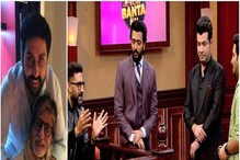 Abhishek Bachchan: ‘ಕೇಸ್ ತೋ ಬಂತಾ ಹೈ’ ಶೋನಿಂದ ನಟ ಅಭಿಷೇಕ್ ಬಚ್ಚನ್ ಹೊರನಡೆದದ್ದೇಕೆ? ಕಾರಣ ಇಲ್ಲಿದೆ Abhishek Bachchan: ‘ಕೇಸ್ ತೋ ಬಂತಾ ಹೈ’ ಶೋನಿಂದ ನಟ ಅಭಿಷೇಕ್ ಬಚ್ಚನ್ ಹೊರನಡೆದದ್ದೇಕೆ? ಕಾರಣ ಇಲ್ಲಿದೆ
