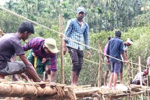Chikkamagaluru: ಸರ್ಕಾರಕ್ಕೆ ಸೆಡ್ಡು ಹೊಡೆದು ಸ್ಥಳೀಯರಿಂದಲೇ ಕಾಲುಸಂಕ ನಿರ್ಮಾಣ; ಪರಿಪರಿಯಾಗಿ ಬೇಡಿಕೊಂಡರೂ ಕ್ಯಾರೇ ಅನ್ನದ ಜನಪ್ರತಿನಿಧಿಗಳು!