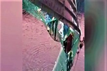 Bridge Collapse: ತೂಗು ಸೇತುವೆ ಕುಸಿದು 32ಕ್ಕೂ ಹೆಚ್ಚು ಜನರು ಸಾವು, ನೂರಾರು ಮಂದಿ ನೀರುಪಾಲು!