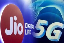 Reliance Jio 5G Network: 5G ಸೇವೆಯಲ್ಲಿ ಜಿಯೋ ದಾಖಲೆ! ಗ್ರಾಹಕರಿಗೆ ಸಿಗಲಿದೆ ಬಿಗ್ ಅಪ್ಡೇಟ್