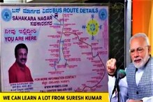 ಕನ್ನಡಿಗನಿಗೆ ನಮೋ ಎಂದ ಪ್ರಧಾನಿ, ಬೆಂಗಳೂರಿನ ಪರಿಸರ ಪ್ರೇಮಿ ಬಗ್ಗೆ ಮನ್ ಕಿ ಬಾತ್ನಲ್ಲಿ ಮೆಚ್ಚುಗೆ! ಕನ್ನಡಿಗನಿಗೆ ನಮೋ ಎಂದ ಪ್ರಧಾನಿ, ಬೆಂಗಳೂರಿನ ಪರಿಸರ ಪ್ರೇಮಿ ಬಗ್ಗೆ ಮನ್ ಕಿ ಬಾತ್ನಲ್ಲಿ ಮೆಚ್ಚುಗೆ!