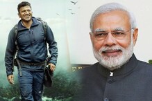 Gandhada Gudi-Narendra Modi: ಗಂಧದ ಗುಡಿ ಟ್ರೈಲರ್ಗೆ ಮೋದಿ ಪ್ರತಿಕ್ರಿಯೆ Gandhada Gudi-Narendra Modi: ಗಂಧದ ಗುಡಿ ಟ್ರೈಲರ್ಗೆ ಮೋದಿ ಪ್ರತಿಕ್ರಿಯೆ