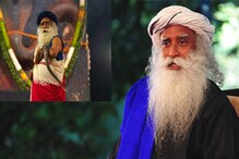 ಜೀವಂತ ಹಾವು ಹಿಡಿದು ಪೂಜೆ; ಸದ್ಗುರು ಜಗ್ಗಿ ವಾಸುದೇವ್ ವಿರುದ್ಧ ಕಂಪ್ಲೇಂಟ್
