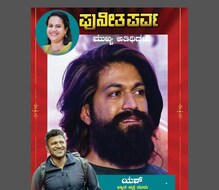 ಅಪ್ಪು ಹೆಸರಲ್ಲಿ ಆ್ಯಂಬುಲೆನ್ಸ್ ನೀಡುವುದಾಗಿ ಯಶ್ ಘೋಷಣೆ, ಪುನೀತ ಪರ್ವದಲ್ಲಿ ಬಿಗ್ ಬಿ, ಕಮಲ್ ಸಂದೇಶ ಅಪ್ಪು ಹೆಸರಲ್ಲಿ ಆ್ಯಂಬುಲೆನ್ಸ್ ನೀಡುವುದಾಗಿ ಯಶ್ ಘೋಷಣೆ, ಪುನೀತ ಪರ್ವದಲ್ಲಿ ಬಿಗ್ ಬಿ, ಕಮಲ್ ಸಂದೇಶ